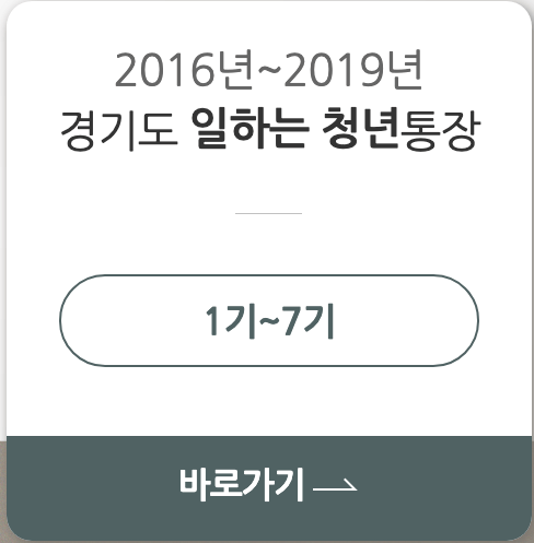 청년-노동자-통장-신청시기