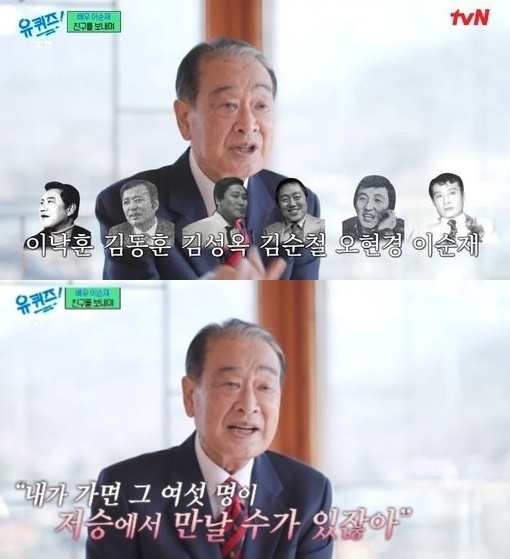 유퀴즈 [사진=tvN]