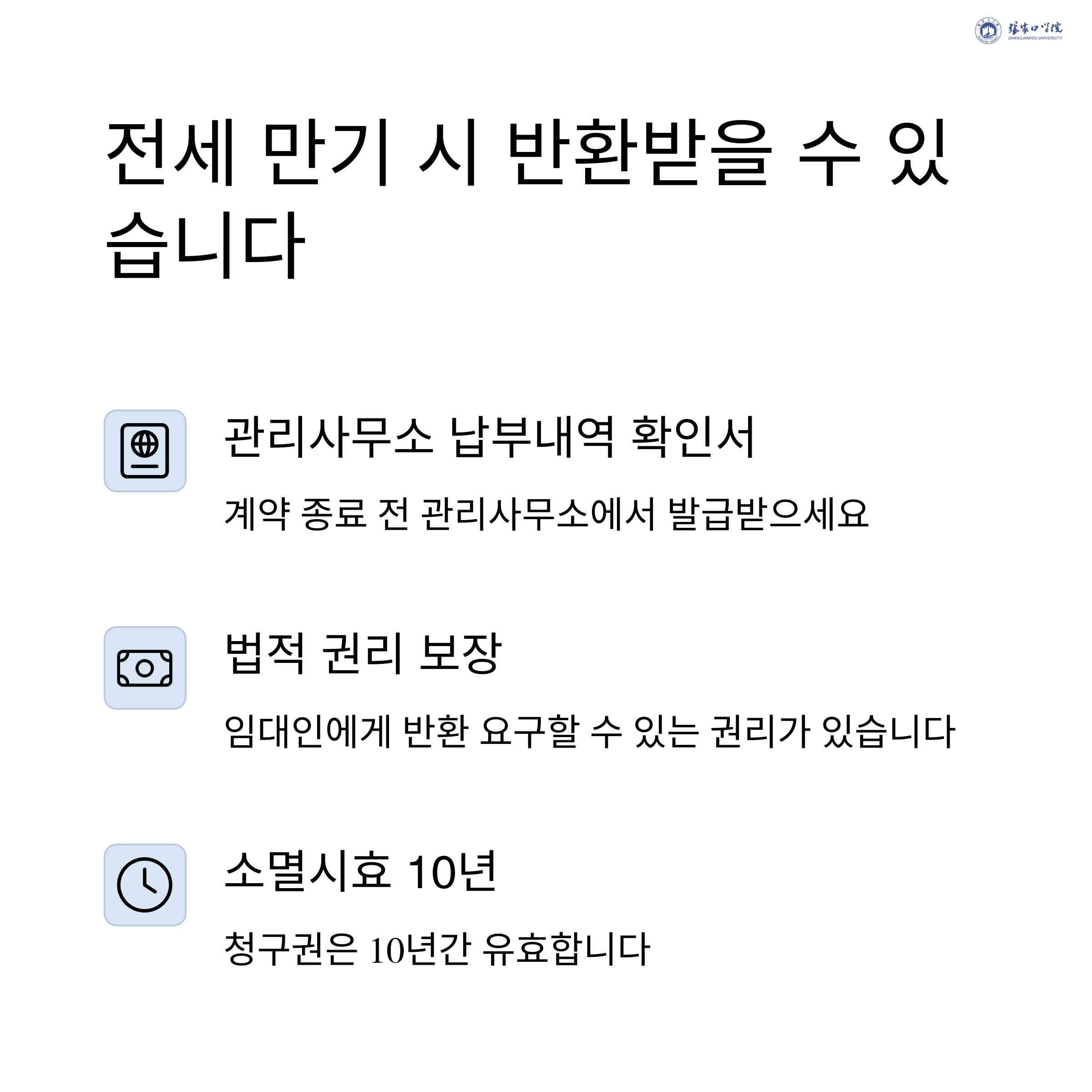 장기수선충당금이란?