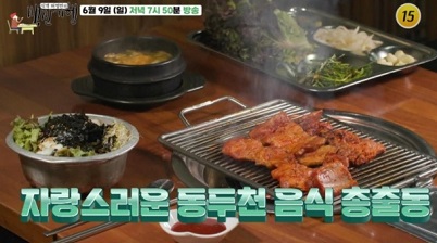동두천돼지갈비
