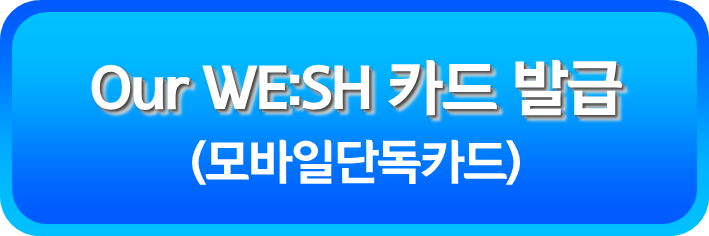 모바일단독카드 발급