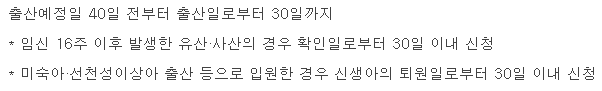 산모&middot;신생아 건강관리 지원4