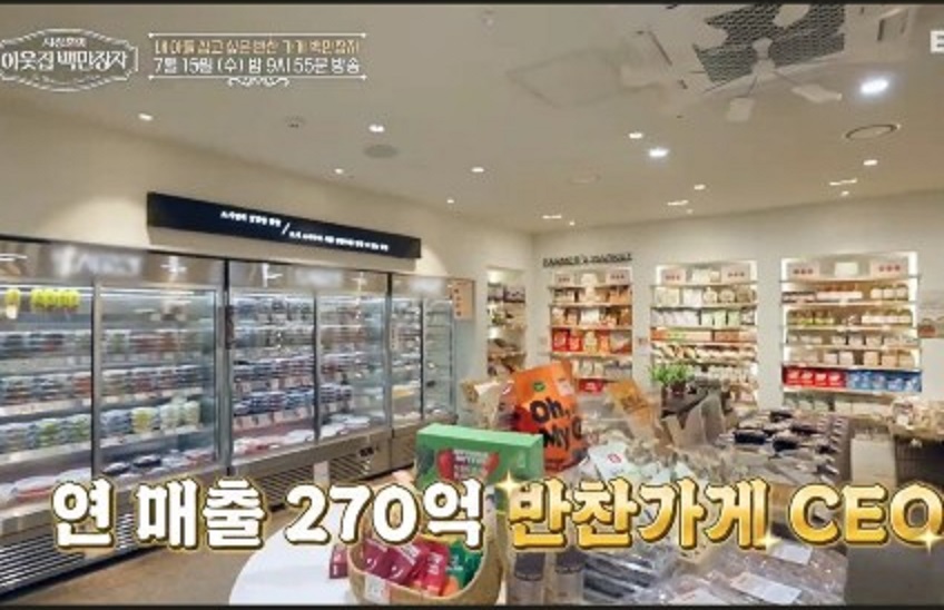 -반찬가게-민요한