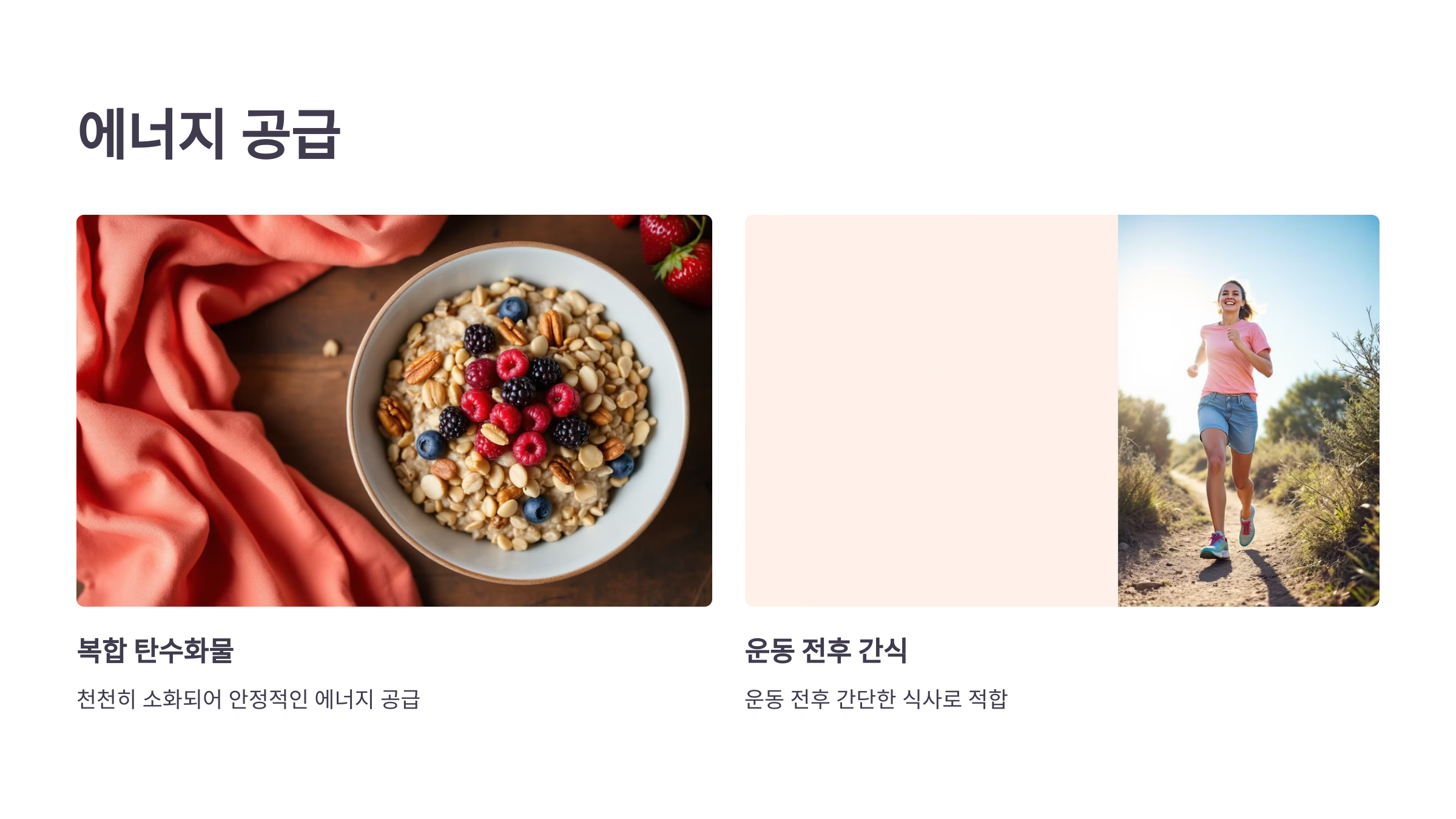 오트밀 사진입니다.