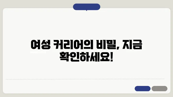 사회적 변화