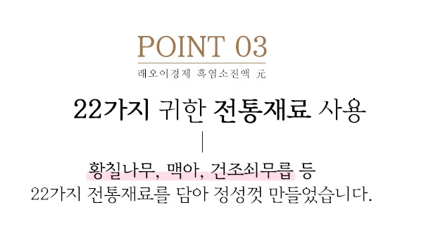이경제 흑염소