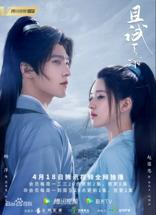 중드 조로사 배우 출연작 추천