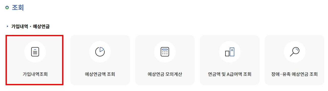국민연금 (7)