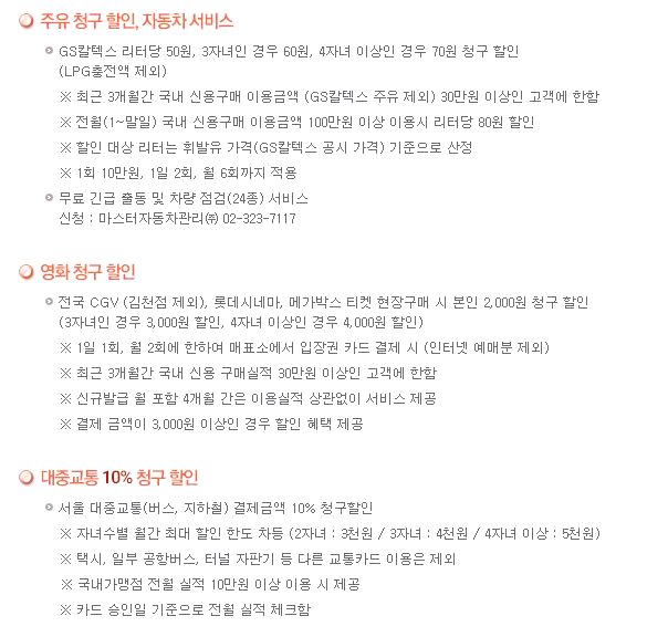 쥬유-자동차-영화-대중교통-할인