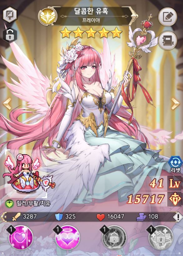 픽셀히어로등급표