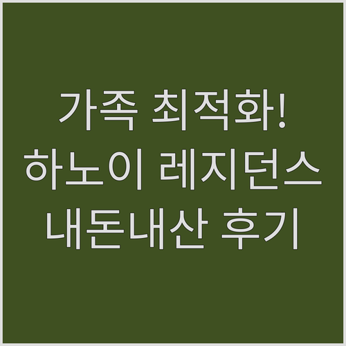 하노이 숙소 추천 가족 여행 취사 가..