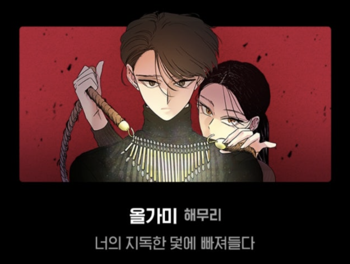 네이버 웹툰 완완무 이벤트로 무료 감상 가능한 작품 찾는 법 총정리