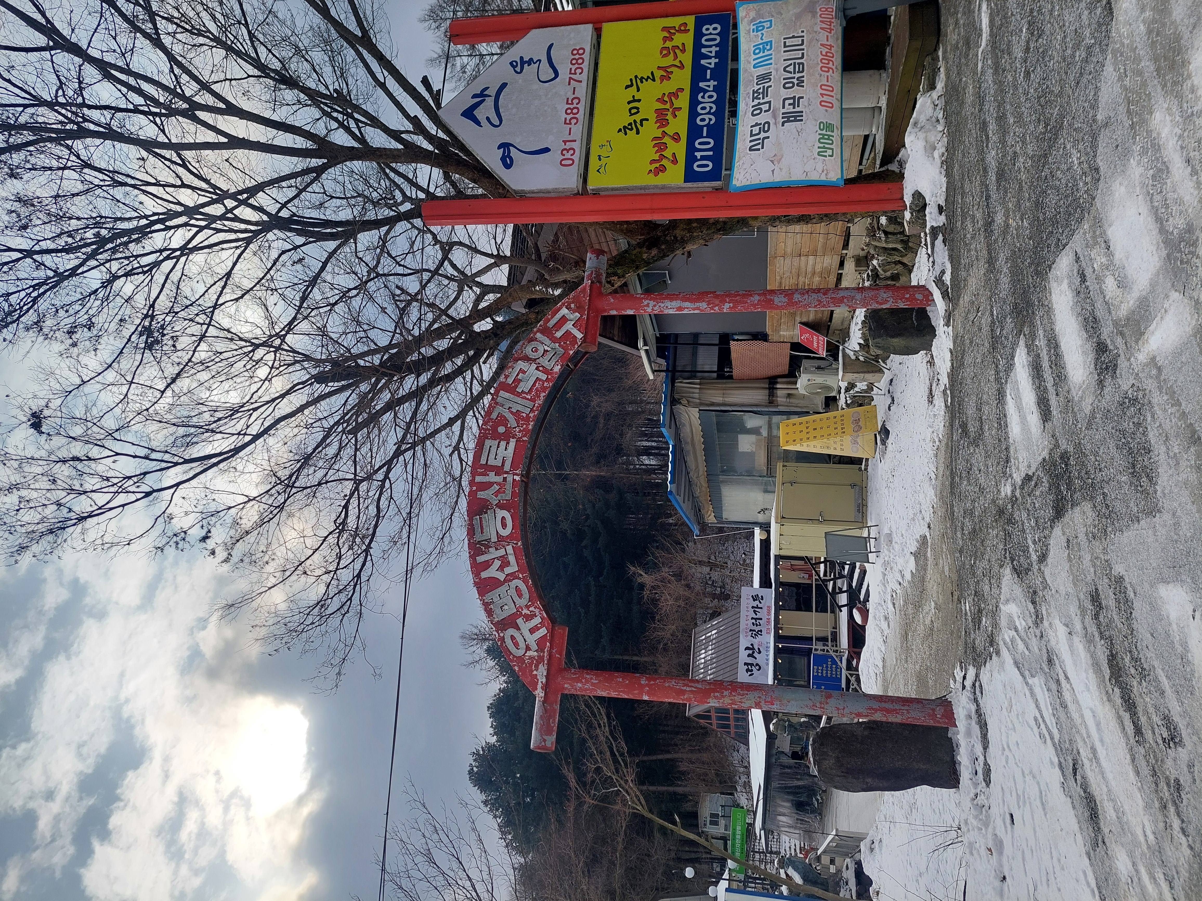 유명산