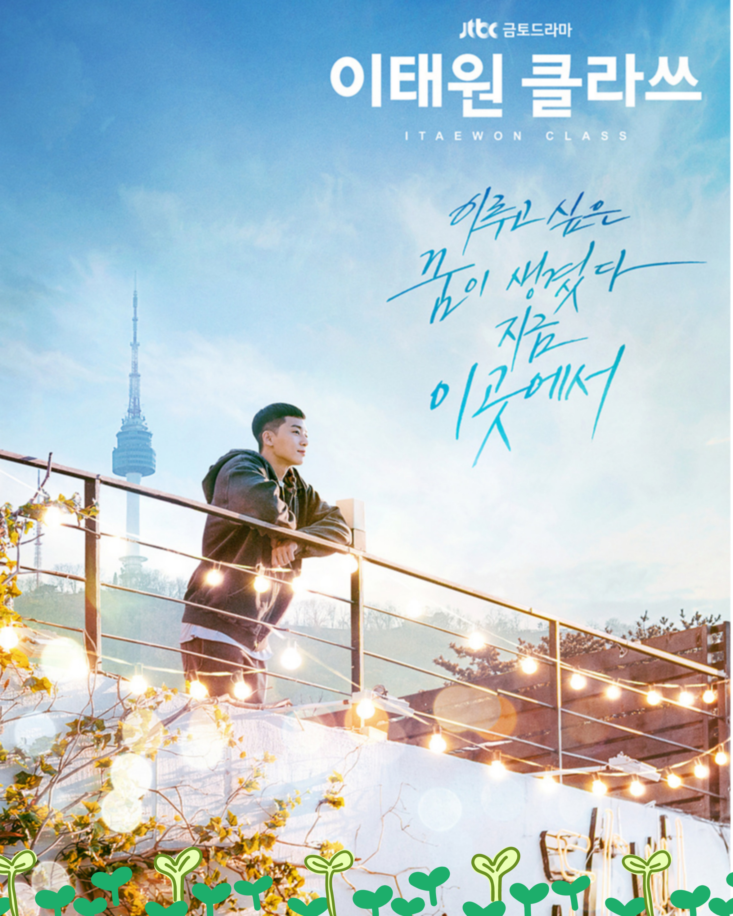 웹툰 원작 드라마, 웹툰보다 재밌는 드라마