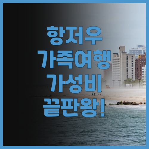 홀리데이 인 익스프레스 항저우 이스트..