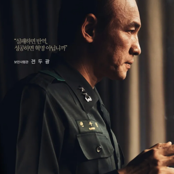 서울의 봄 영화 정우성 황정민 정해인 후기