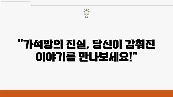 TVN '가석방 심사관 이한신' 고수 권유리 드라마 기본정보