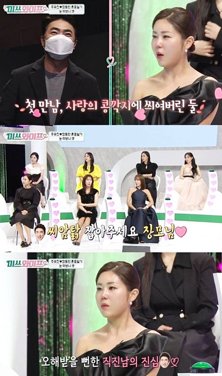 개그맨-장동민-아내-주유진