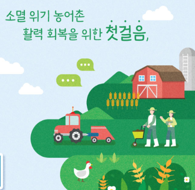 농어촌 기본소득 신청