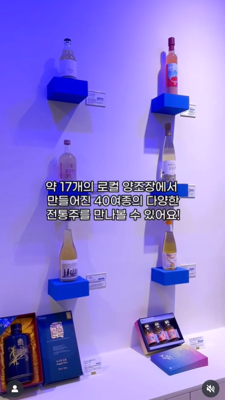 제주한잔 우리술페스티벌