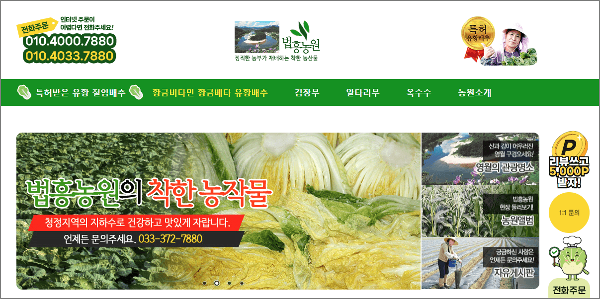 홍천마을 절임배추 20kg