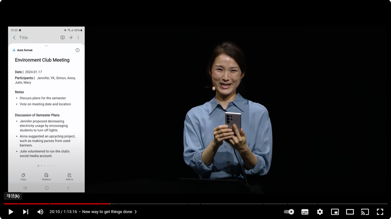 갤럭시S24언팩-다시보기-갤럭시링-깜짝등장-삼성비장의무기-AI스마트폰-갤럭시S24공개-써클투서치-노트어시스트