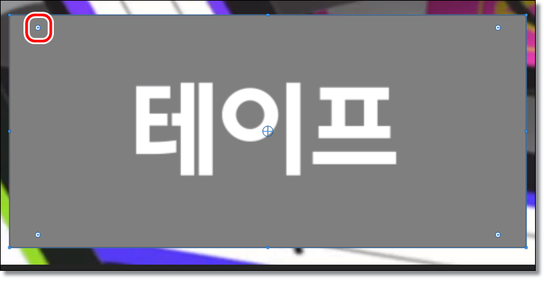 프리미어프로-자막바-꾸미기