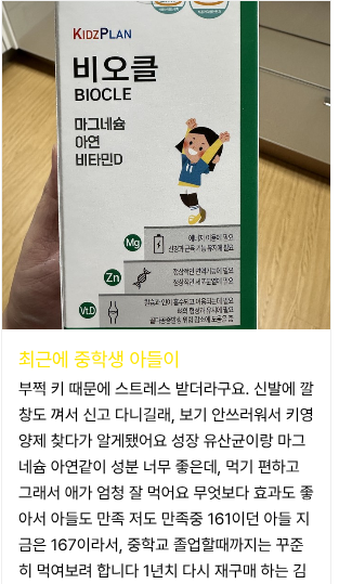 2. 실제 3개월 사용 후 변화 관련 사진