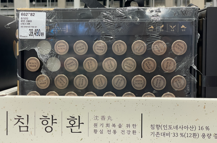 2024 코스트코 추석 건강식품 선물세트