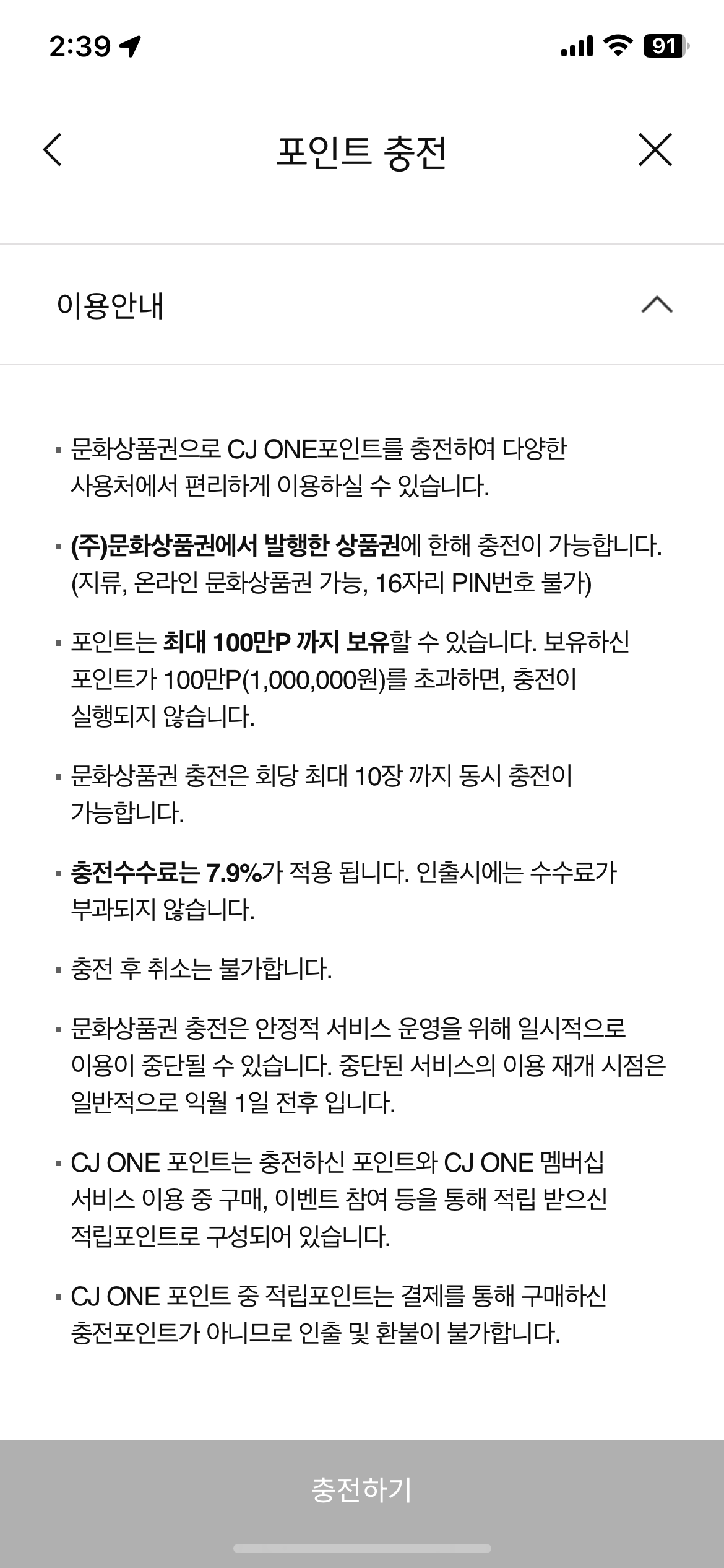 문상 CJ 포인트 온라인 사용 방법 올리브영 구매