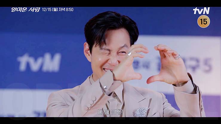 얄미운 사랑 11회 줄거리