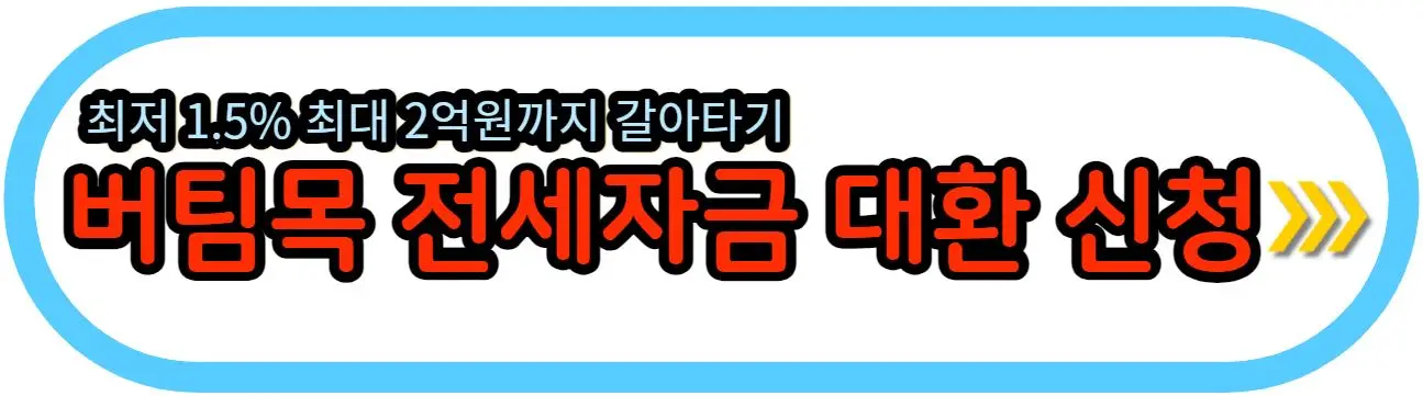 주택-도시-기금