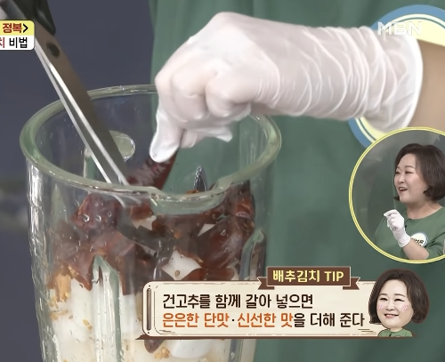 김칫소 양념 만들기 - 믹서에 배&amp;#44; 무&amp;#44; 건고추 갈기
