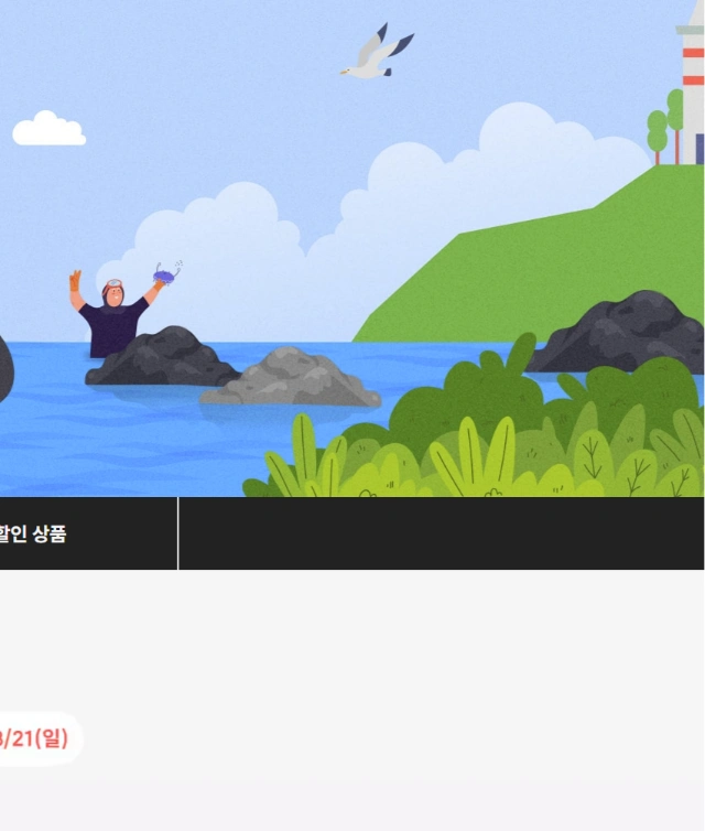이마트-전단-광고-행사