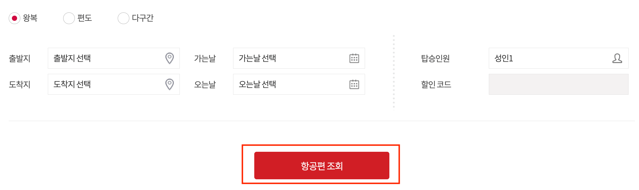 이스타항공 특가 이벤트 일정 및 노선, 예매방법 총정리