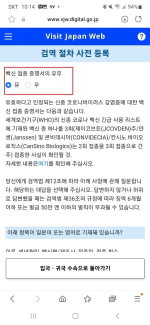 비지트재팬 웹