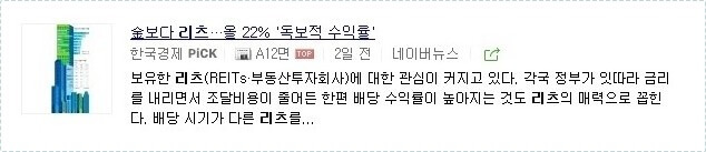 정기예금 이율높은곳
