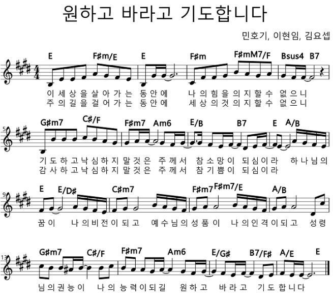 원하고-바라고-기도합니다