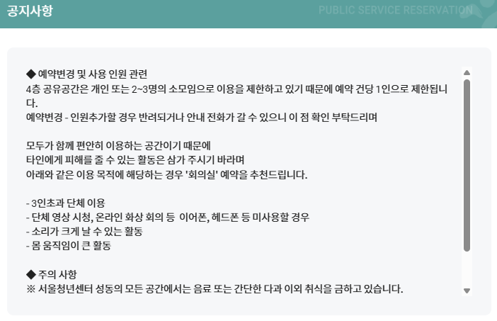 공지사항