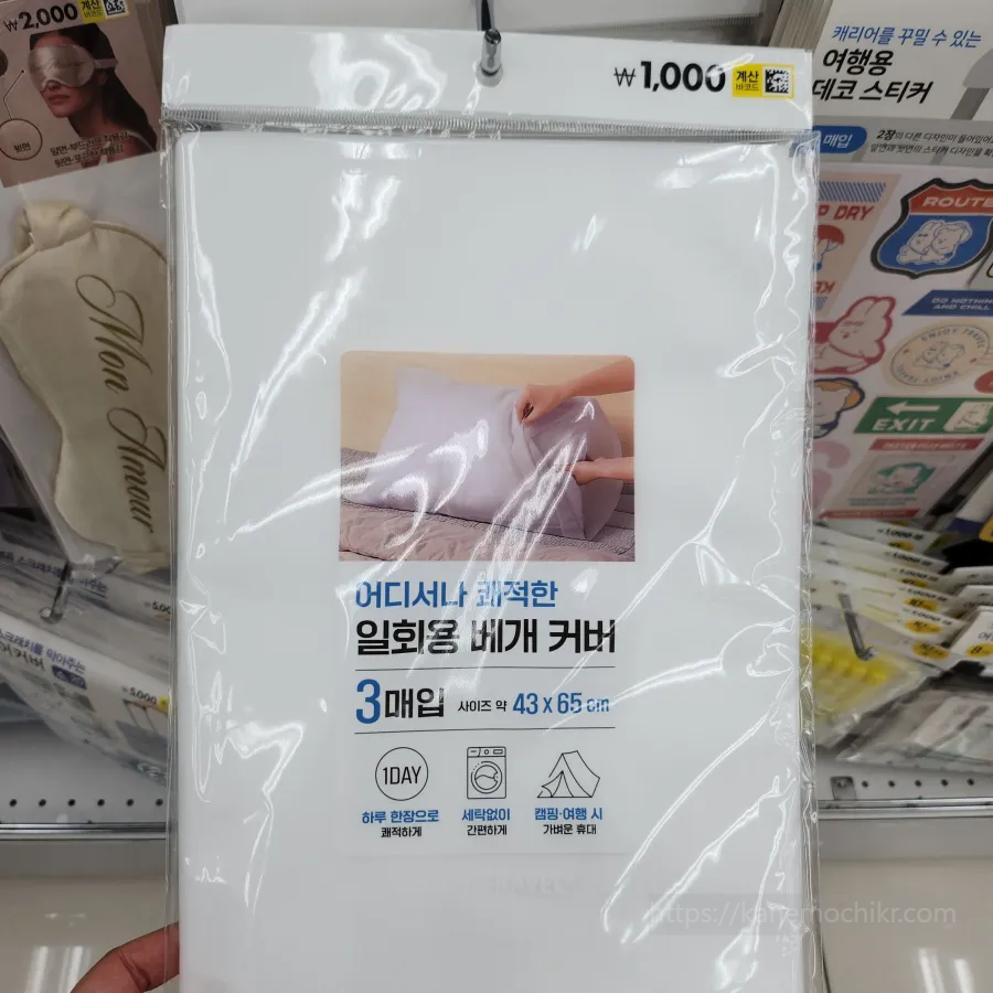 베개커버