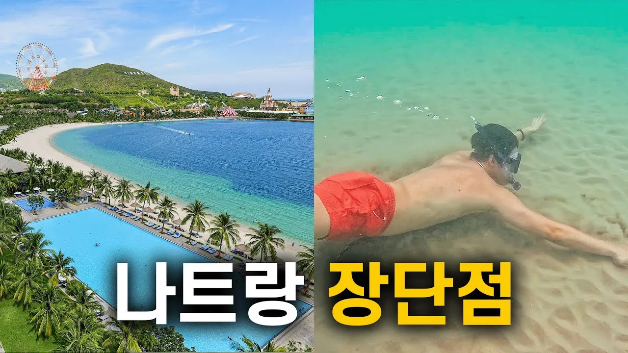 베트남 나트랑 날씨 지도 비행시간_6