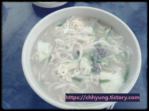 나포 칼국수 - 맛있게 냠냠