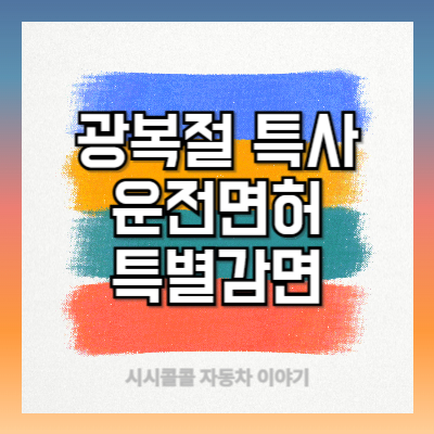 815-특사-조회