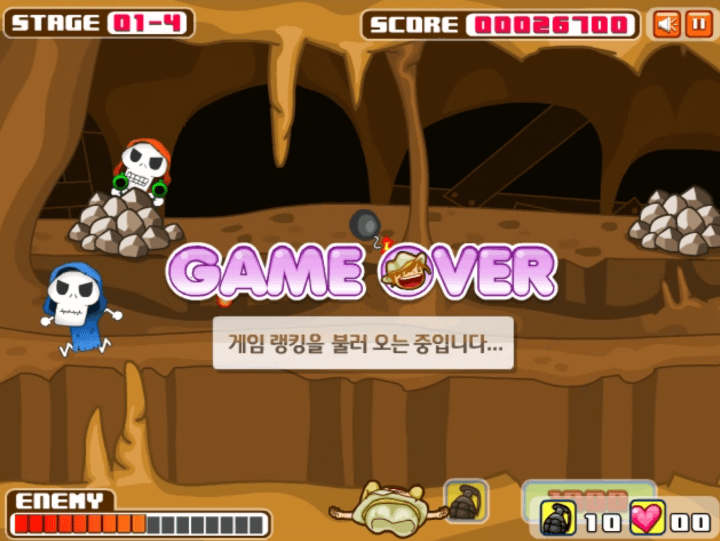 사생결단-플래시게임-종료-화면