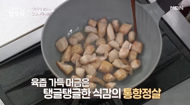 알토란-이홍운-항정부추볶음