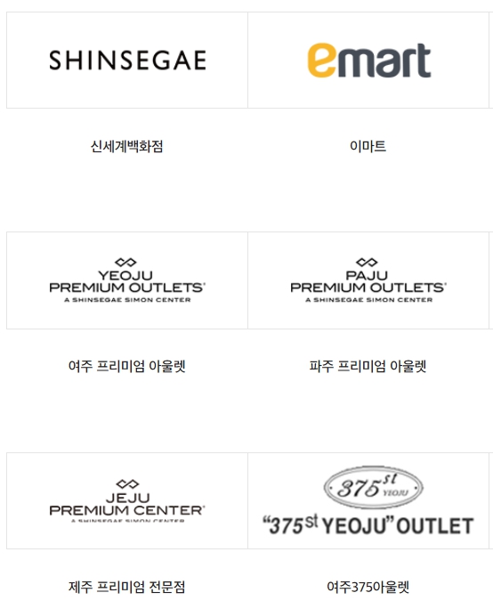 신세계상품권 사용처 호텔&amp;#44; 쇼핑&amp;#44; 외식 외 온라인&amp;#44; 오프라인 사용처 