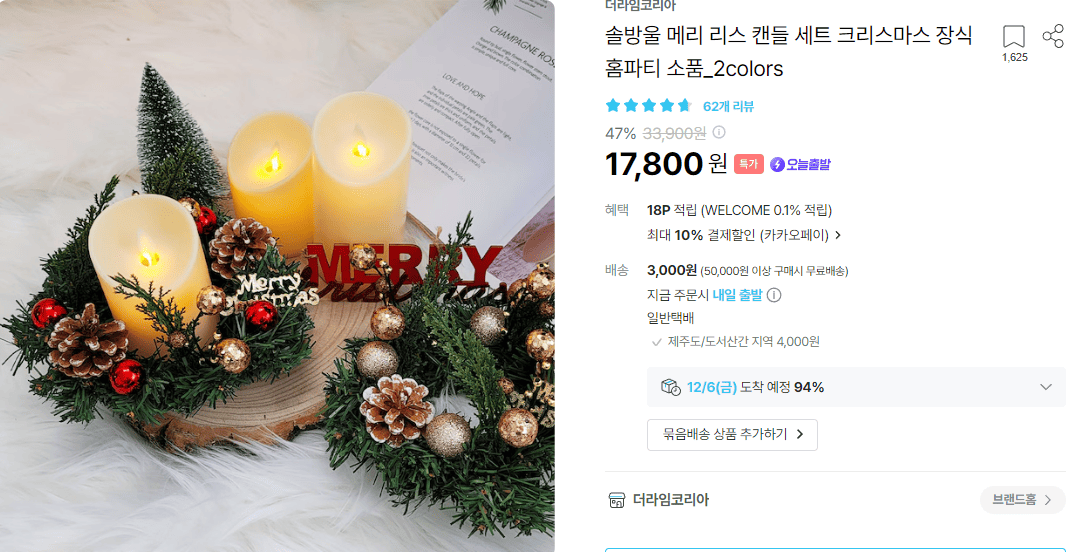 크리스마스 장식 추천