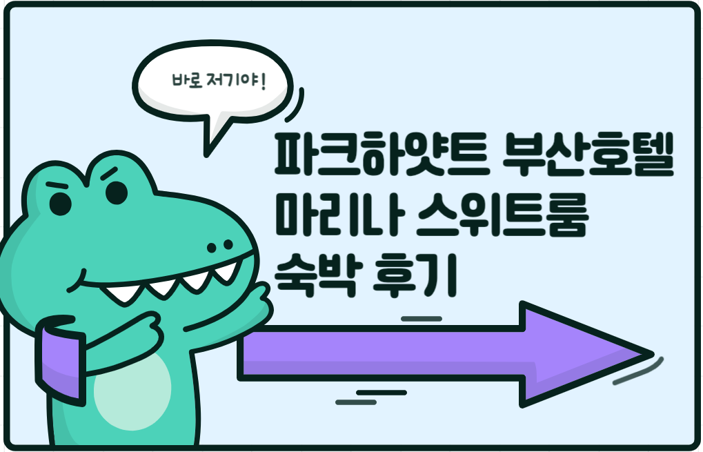 숙박 후기 링크