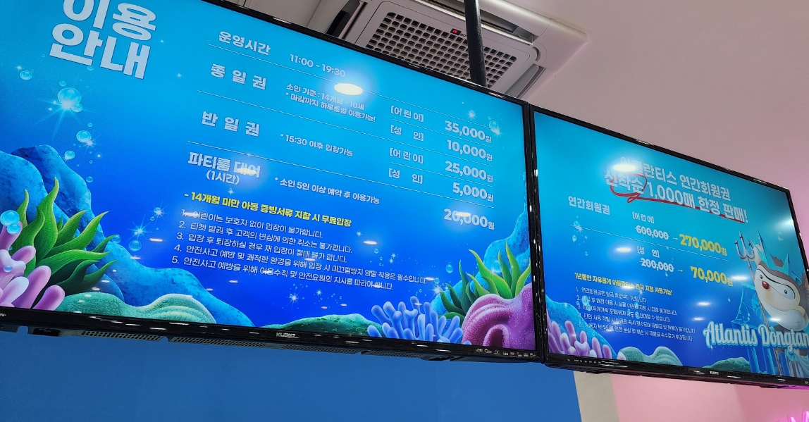 입장요금표