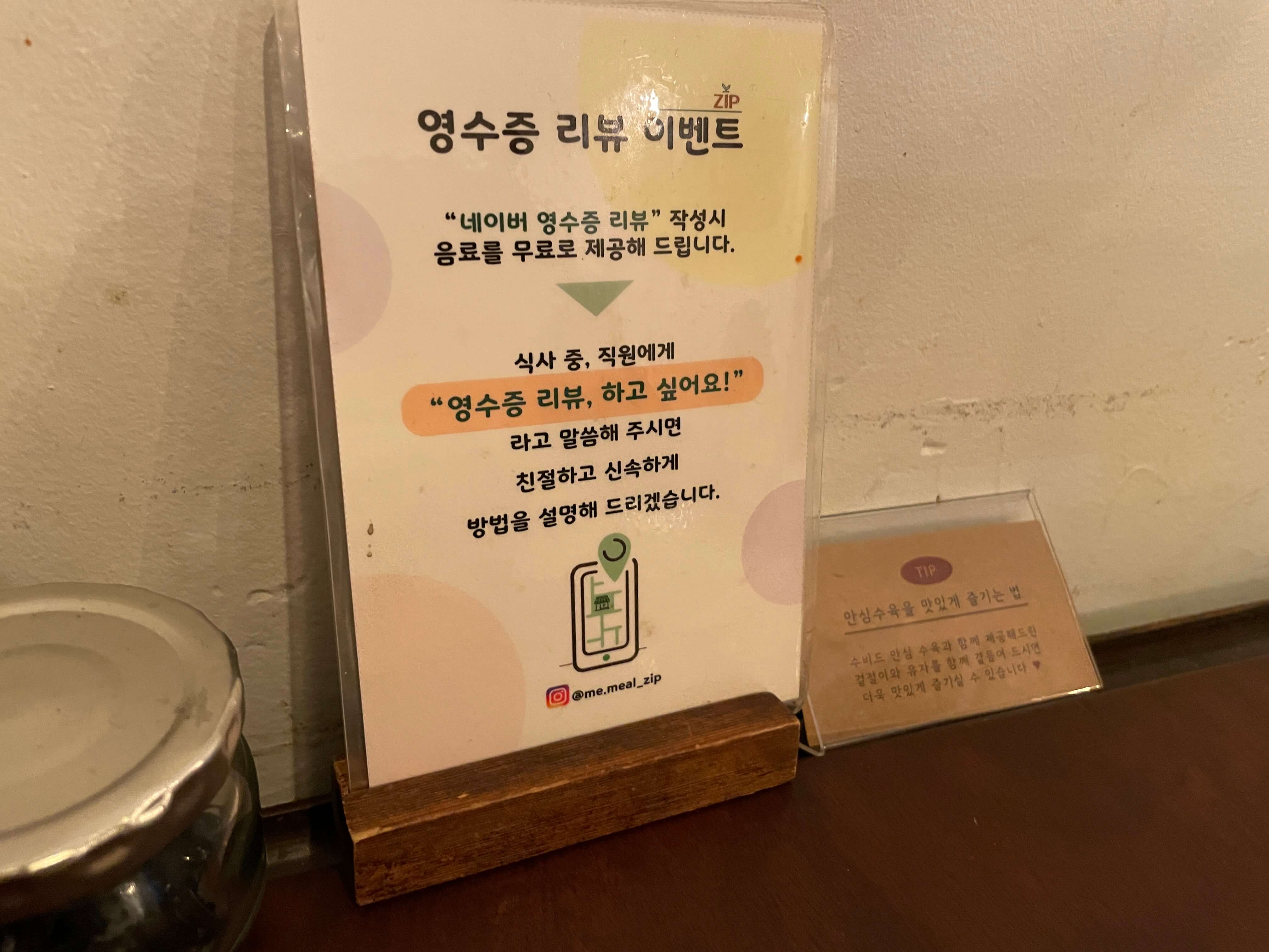 송리단길 맛집 메밀집